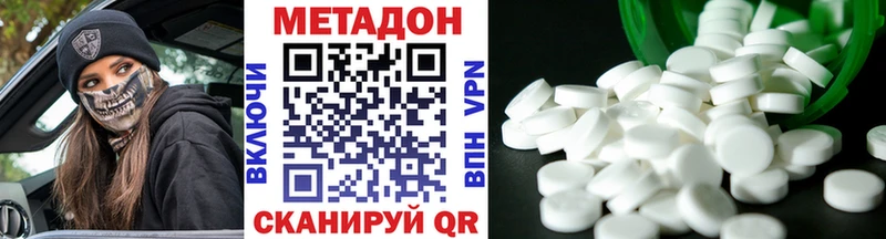 Метадон VHQ  hydra ТОР  Миллерово 